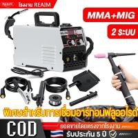 ราคา REAIM ตู้เชื่อม 3 ระบบ MIG MMA TIG ตู้เชื่อมไฟฟ้า ช่างเชื่อมเครื่องเชื่อม เครื่องเชื่อม (27008067813)