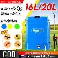 ราคา REAIM 16L 20L ถังพ่นยาแบตเตอรี่ เครื่องพ่นยาแบตเตอรี่ เครื่องพ่นสารเคมี 8AH ไฟฟ้า เครื่องพ่นสารเคมี (29605995776)