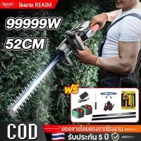 ราคา REAIM เครื่องตัดหญ้า เครื่องตัดแต่งพุ่มไม้ เครื่องตัดหญ้าไฟฟ้า เครื่องตัดแต่งกิ่งไม้ 199V 299V (24329166385)