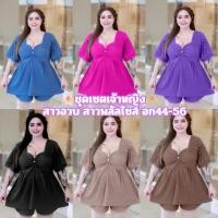 ราคา C10ชุดเซตเจ้าหญิง ขาสั้น ผ้าท๊อฟฟี่ ชุดเซตสาวอวบใส่สบาย (24663234405)