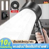 ราคา ชิปกรอง 2 ฟรี ฝักบัวแรงดันสูง ชุดฝักบัวอาบน้ำ ปรับระดับได้ 5 ระดับ ฟักบัวอาบน้ําแรงดันสูง มีโหมดนวดตัว หัวฝักบัว (29520875226)