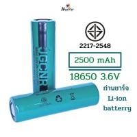 ราคา ถ่านชาร์จแท้ 100 มาตราฐาน มอก รุ่น 18650 2500 mAh แบบขั้วเรียบ Lithium Battery ความจุเต็ม แท้100 (10203545183)