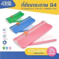 ราคา ที่ตัดกระดาษ ใบมีดฟรี เครื่องตัดกระดาษ แท่นตัดกระดาษ อุปกรณ์สำนักงาน Paper Trimmer (29314867959)