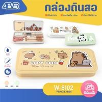 ราคา กล่อง ใสดินสอ ลายการ์ตูน คาปิบาร่า กล่องใส่ปากกา อุปกรณ์เครื่องเขียน กล่องใส่ เครื่องเขียน (28265006838)