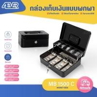 ราคา New กล่องเก็บเงิน ลิ้นชักเก็บเงิน ลิ้นชักใส่เงิน กล่องเงินสด Cash Drawer Cash Box (29618955245)