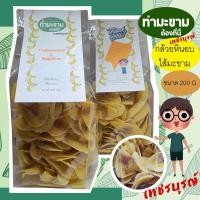 ราคา ท่ามะขาม กล้วยสอดไส้มะขาม กล้วยหินอบไส้มะขาม กล้วยบางกรอบ ส่งตรงจากเพชรบูรณ์ ขนาด200กรัม (6474602992)