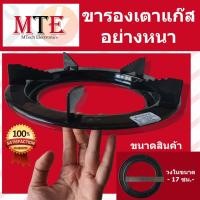 ราคา ขาตั้งหม้อ ขาตั้งกะทะ ขาตั้งเตาแก๊ส ขารองเตาแก๊สเหล็กหนา ขาเหล็กรองเตาแก๊ส 10 นิ้ว รุ่นหนา (9210422367)