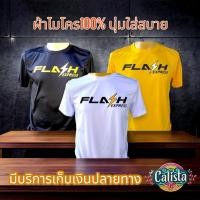 ราคา เสื้อยืดสกรีนลาย มี3สีขาว ดำ เหลือง ผ้าไมโครโพลีเอสเตอร์ ผ้าดีนุ่มลื่น แห้งไว ไม่อับชื้น (24327044852)