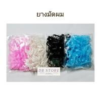 ราคา สีดำ ยางมัดผม ยางรัดผม 9 บาท 150 เส้น (9717675597)