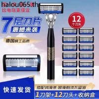 ราคา เยอรมัน ไซโก้ แมงกานีสเหล็กระดับไฮเอนด์คู่มือมีดโกน2024รูปแบบใหม่เจ็ดชั้นใบมีดมือมีดโกนหัวมีดโกนผู้ชาย (28770230482)