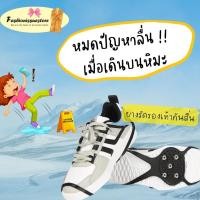 ราคา ยางรัดรองเท้ากันลื่นยางกันลื่นรองเท้า (21457052951)