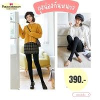 ราคา ถุงน่องกันหนาวบุขนกำมะหยี่ด้านใน (27563908490)