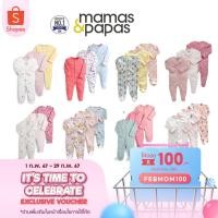 ราคา Mamas Papas ชุดเด็ก ชุดนอนคลุมเท้า เซ็ท 3 ตัว GIRL สินค้าพร้อมส่ง (8021404556)