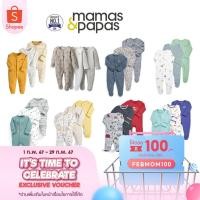 ราคา Mamas Papas ชุดเด็ก ชุดนอนคลุมเท้า เซ็ท 3 ตัว BOY Set 2 สินค้าพร้อมส่ง (22324105443)