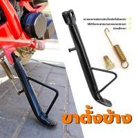 ราคา ขาตั้งเวฟ110i 125 ขาตั้งรถ ท่อเหล็กหนา ไม่ลอกสี กันน้ำ กันสนิม และทนทานยิ่งขึ้น เหมาะสำหรับรถจักรยานยนต์เกือบทั้งหมด (24822863052)