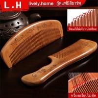 ราคา Wood Brother หวีไม้จันทร์หอม หวีผม หวีไม้ ไม่มีไฟฟ้าสถิตย์ ผมไม่แตกปลาย ลดการขาดหลุดร่วงของเส้นผม (23751400955)