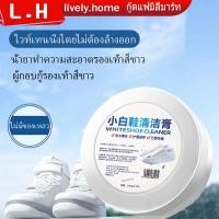 ราคา ครีมขัดรองเท้า ขาว น้ำยาขัดรองเท้าขาว White Shoe Cleaner พร้อมฟองน้ำสำหรับขัด (22966841702)