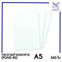 ราคา SRC กระดาษถ่ายเอกสาร A5 POND80 แพ็ค500 สีขาว (11388416371)