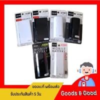 ราคา สินค้าญี่ปุ่นของใหม่ พร้อมส่ง Power Bank พาวเวอร์แบงค์ แบรนด์ Maxell (29262618029)