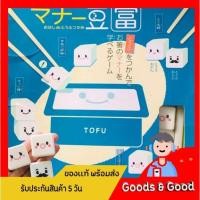 ราคา สินค้ามือสอง ของเล่นคีบน้องเต้าหู้ นำเข้าจากญี่ปุ่น (29823461589)