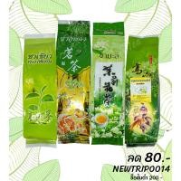 ราคา ชาอูหลง ชาเขียว ชาอูหลงหอมหมื่นลี้ ชาเขียวมะลิ 100g ซื้อ3 ซอง 147 คละกันได้ (5340948738)