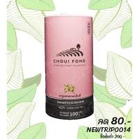 ราคา ฉุยฟง ชาอูหลงหอมหมื่นลี้ ชาดอกหอมหมื่นลี้ ชาเชียงราย กระปุก 100g (7039090097)