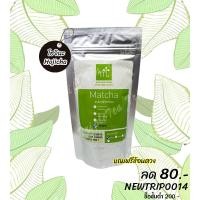 ราคา ผงโฮจิฉะ Houjicha 100 กรัม ชาเขียวคั่วไร่สิงห์ปาร์คมารุเซ็น เชียงราย (1263883196)