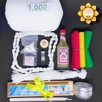 ราคา ชุดเจิม ชุดเจิมบ้าน ชุดเจิมรถยนต์ ชุดเจิมรถมอเตอร์ไซค์ ชุดเจิมงานแต่งงาน ชุดมงคลแฝด (23465812235)