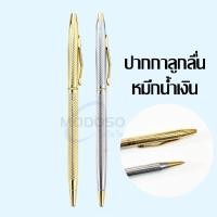 ราคา ปากกาลูกลื่น ทรงครอส แบบหมุน ขนาด 0 7 มม ด้ามโลหะ หมึกสีน้ำเงิน สามารถเปลี่ยนไส้ได้ ราคาต่อด้าม ปากกา School office (20633372830)