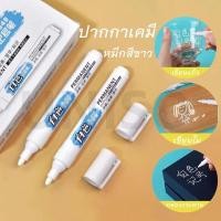 ราคา ปากกาเคมี ปากกามาร์กเกอร์ ชนิด1หัว หมึกสีขาว รุ่นW 848 หัว2 0mm แบบกันน้ำ แห้งเร็ว ราคาต่อด้าม pen maekerpen ปากกา (10990331627)