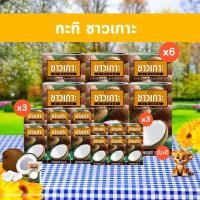 ราคา กะทิชาวเกาะ 250 มล 500 มล 1000 มล (27969696879)