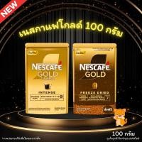 ราคา ส่งฟรี โฉมใหม่ เนสกาแฟ โกล์ด เครมมา เนสกาแฟ โกลด์ เบลนด์ ฟรีซดราย ขนาด 100 กรัม x 1 ห่อ กาแฟสำเร็จรูปชนิดผง (29362071795)