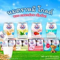 ราคา จัดส่งฟรี นมตราหมี โกลด์ 140 มล X 12 กระป๋อง 3 แพ็ค สุดคุ้ม (28322009404)