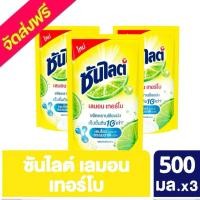 ราคา จัดส่งฟรี น้ำยาล้างจานซันไลต์ถุงเติม 1 แพคมี 3 6ถุง ขนาดถุงละ 500 มล (25364981514)