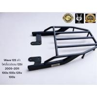 ราคา ตะแกรงท้าย wave 125iเก่าหนา WAVE125i เก่า 2005 2011 ไฟเลี้ยวบังลม WAVE 100X 125X 100ubox S z 2005 2009 เวฟ125 เก่า (22466247530)