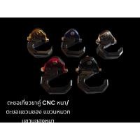 ราคา ตะขอเกี่ยวของ ตะขอแขวนของรถมอเตอร์ไซค์ ตะขอเเขวนหมวก สีเเดง 00 สีเงิน 01 สีดำ 02 สีทอง 03 สีน้ำเงิน 04 (23843305896)
