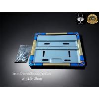 ราคา กรอบป้ายทะเบียนรถมอเตอร์ไซค์ ลาย 3 ขีดสีรุ้งไทเท จำนวน 1 ชิ้น (21079474498)