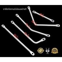 ราคา ขามิเนียมยึดท่อสำหรับ Wave 100 110 125 Dream ทรงL 00 ทรงV 01 ทรงโค้ง V ใหญ่02 เเบบตรงสั้น 21ซม 03 ตัวS 04 ยาว34ซม 05 (20880096853)