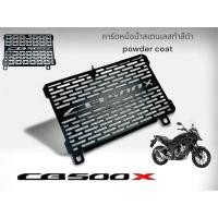 ราคา การ์ดหม้อน้ำสเตนเลสทำสีดำ CB500X (20480158572)