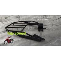 ราคา ตะแกรงท้าย Honda wave 125i 2012 2021 เวฟปลาวาฬ 125 TP (29759485187)