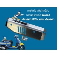 ราคา ครอบท่อร้อน การ์ดครอบท่อ Honda Giorno 125 new Giorno NN (29564514774)