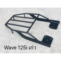 ราคา ตะแกรงท้าย Wave 125i เก่า ไฟเลี้ยวบังลม 2005 2011 ใส่ 125s ไฟเลี้ยวบังลมได้ 359 บาท นน 2kg (25465230664)