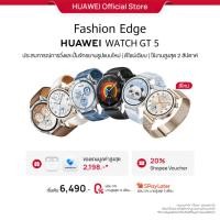ราคา ใหม่ สีทอง เปิดขาย 2 2 นี้ ใส่ตะกร้ารอ โค้ดลดเพิ่ม 300 HUAWEI WATCH GT 5 อุปกรณ์สวมใส่ ดีไซน์แบบขอบคมชัด (27659913913)