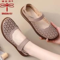 ราคา ของแท้หนัง Flat Soled แม่รองเท้าแตะเอ็นเนื้อ Soft Soled Casual กลางสไตล์ใหม่พร้อมสต็อกแฟชั่นรองเท้าแบนผู้สูงอายุ Hole รองเท้าผู้หญิง Hollow Ethn (26317482938)