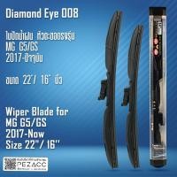 ราคา Diamond Eye 008 ใบปัดน้ำฝน MG G5 GS 2017 ปัจจุบัน ขนาด 22 16 นิ้ว Wiper Blade for MG G5 GS 2017 Now (29673662293)