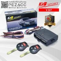 ราคา d1 sport รีโมทเปิด ปิดประตูรถยนต์ Half set เเบบตรง ทรง NISSAN ได้กุญเเจสองดอก Y207 ติดตั้งง่านมีคู่มือให้ (29623682296)