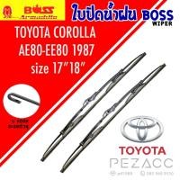 ราคา BOSS ใบปัดน้ำฝน บอช เเพ็คคู่ TOYOTA COROLLA AE80 EE80 ปี 1987 ขนาด 17 18 (26873674751)