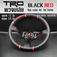 ราคา พวงมาลัย TRD BLACK RED พวงมาลัยรถยนต์ สีดำ พวงมาลัยรถ พวงมาลัยรถแต่ง พวงมาลัย ขนาด 13 inch ก้านยก 3 5 (26873500368)