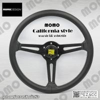 ราคา พวงมาลัย MOMO พวงมาลัยรถยนต์ พวงมาลัยรถ พวงมาลัยรถแต่ง พวงมาลัย 13 inch Momo California Black Edition (26673490779)