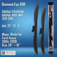 ราคา Diamond Eye 008 ใบปัดน้ำฝน ฟอร์ด โฟกัส 2004 2006 ขนาด 26 16 นิ้ว Wiper Blade for Ford Focus 2004 2006 (26323662355)